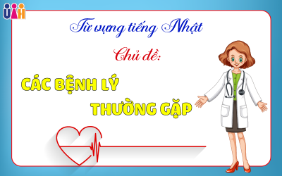 TỪ VỰNG TIẾNG NHẬT VỀ CÁC BỆNH LÝ THƯỜNG GẶP