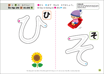 Tập viết Hiragana 4~6 tuổi