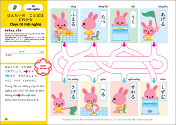 Từ vựng Hiragana 6~8 tuổi
