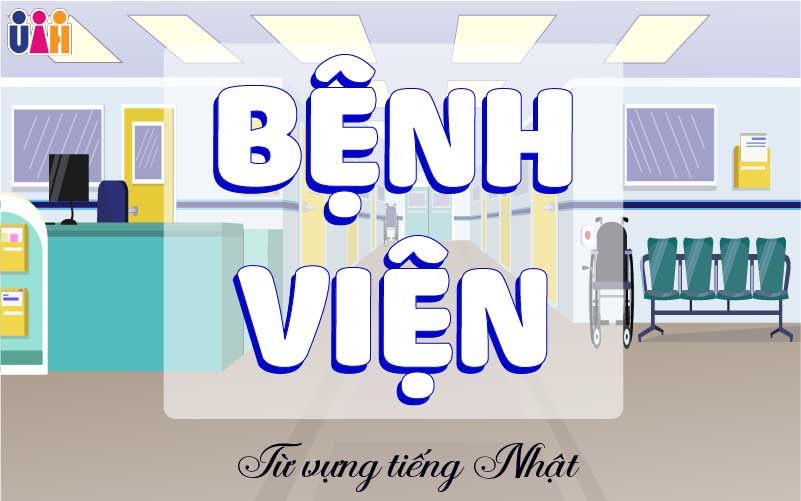 TỪ VỰNG TIẾNG NHẬT CHỦ ĐỀ BỆNH VIỆN